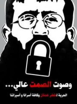 Rebelion. Khader Adnan, preso palestino: «La dignidad antes que la comida»