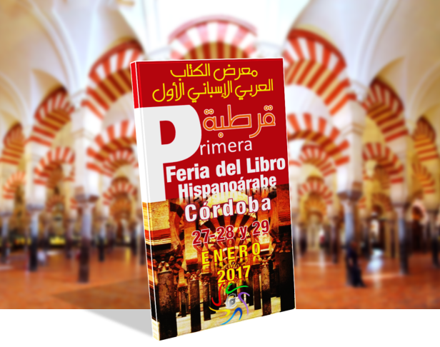 publi-flha-cordoba-2