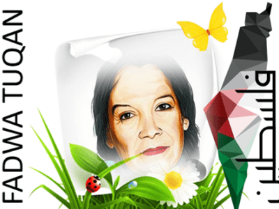 CON LA POETISA FADWA&nbsp;TUQAN